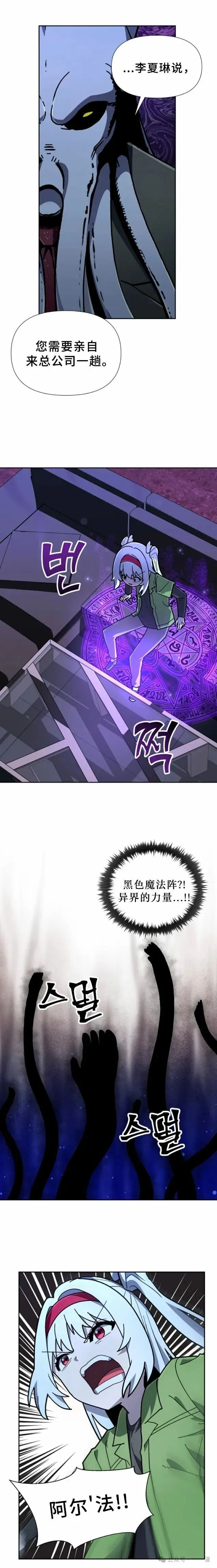 第24集 第10页
