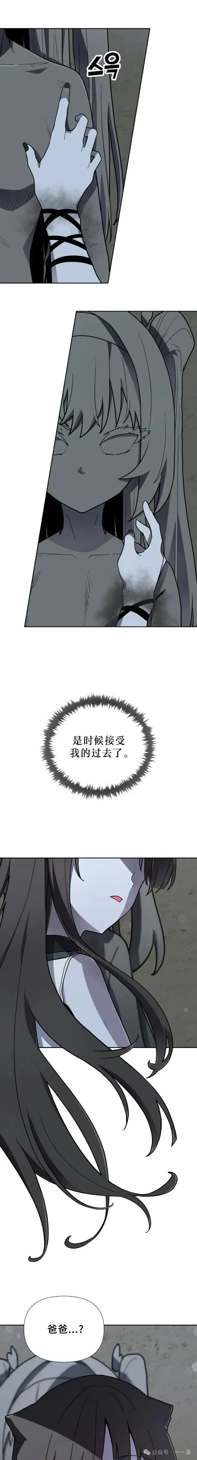 第24集 第14页