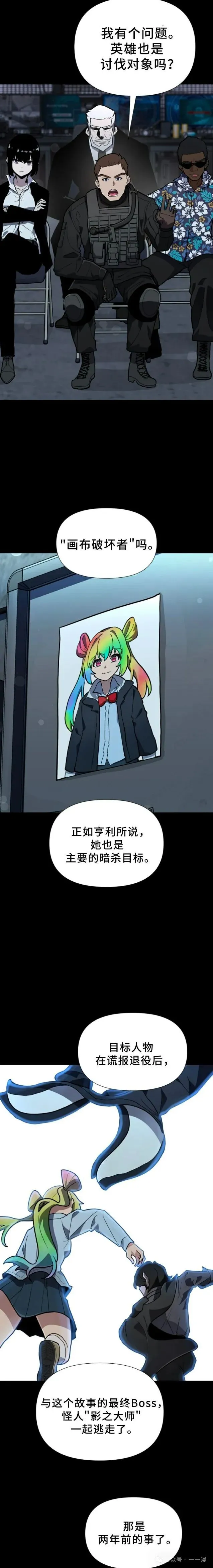 第24集 第17页