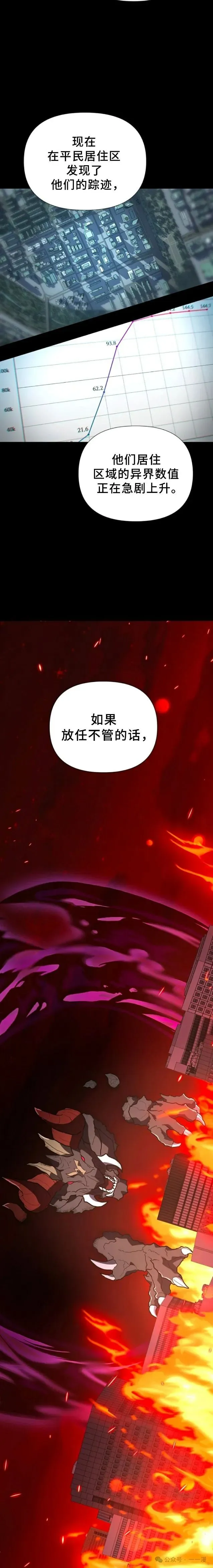 第24集 第18页