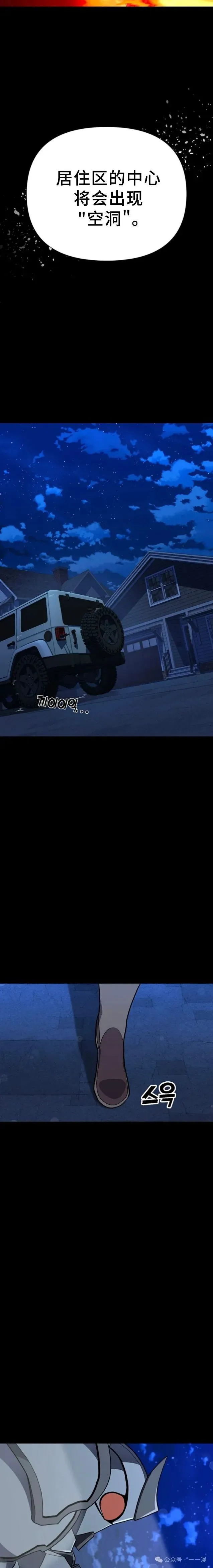 第24集 第19页