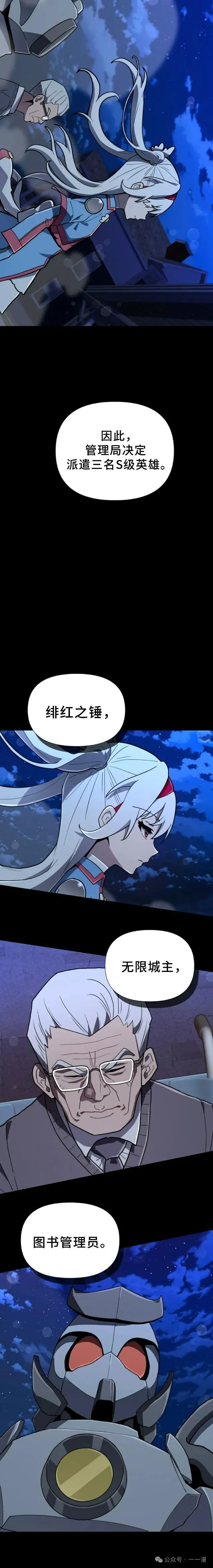第24集 第20页