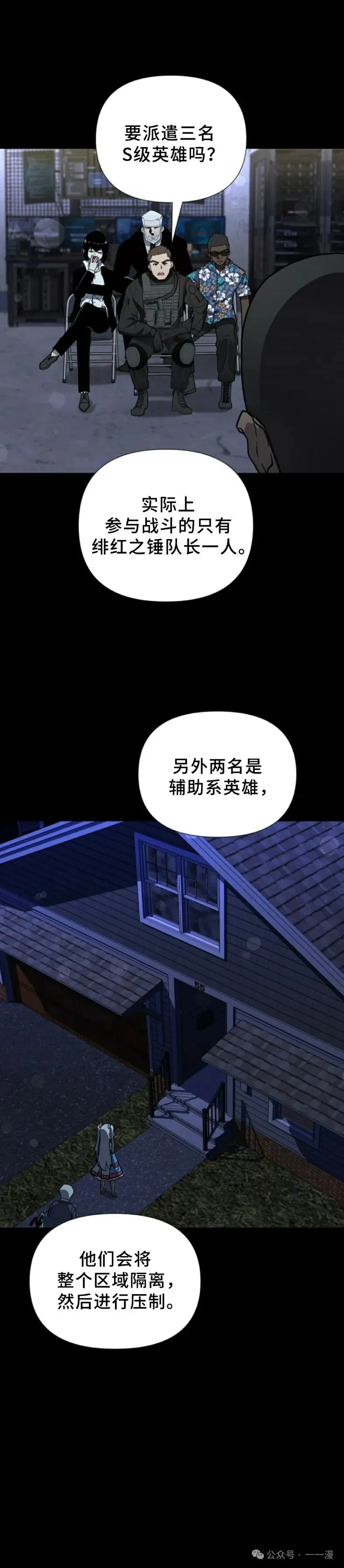 第24集 第21页