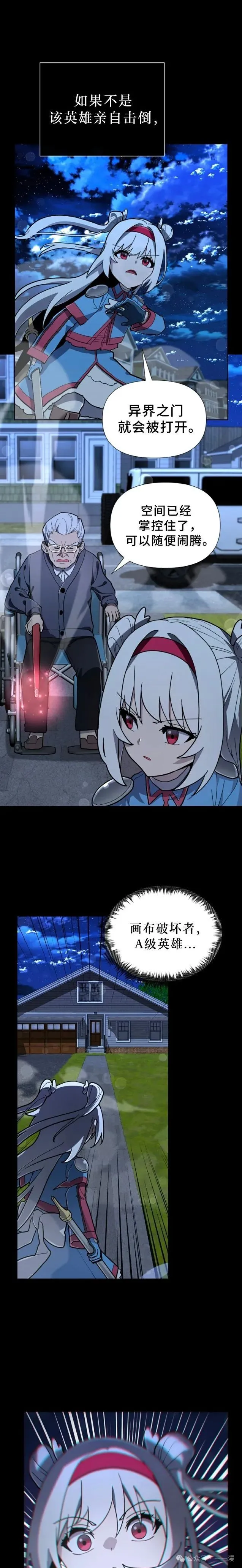 第24集 第27页