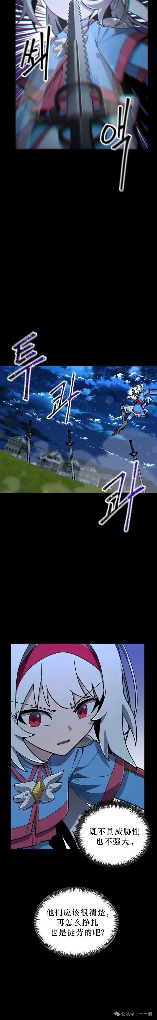第25集 第3页