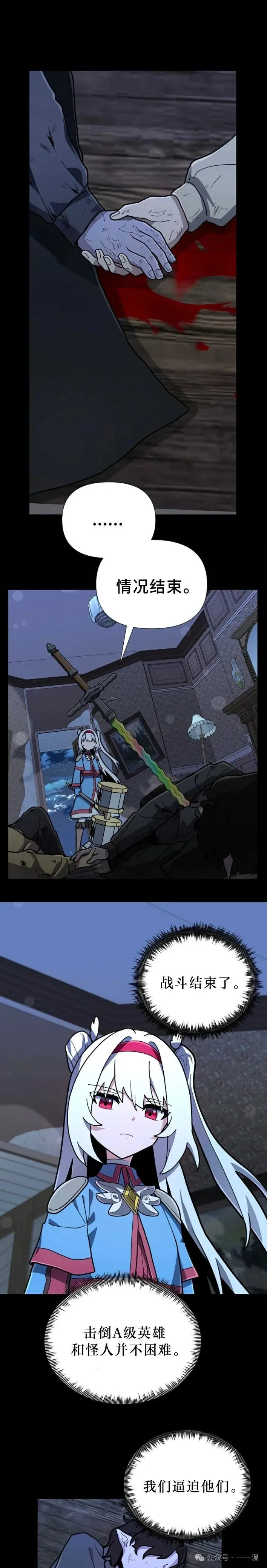 第25集 第6页