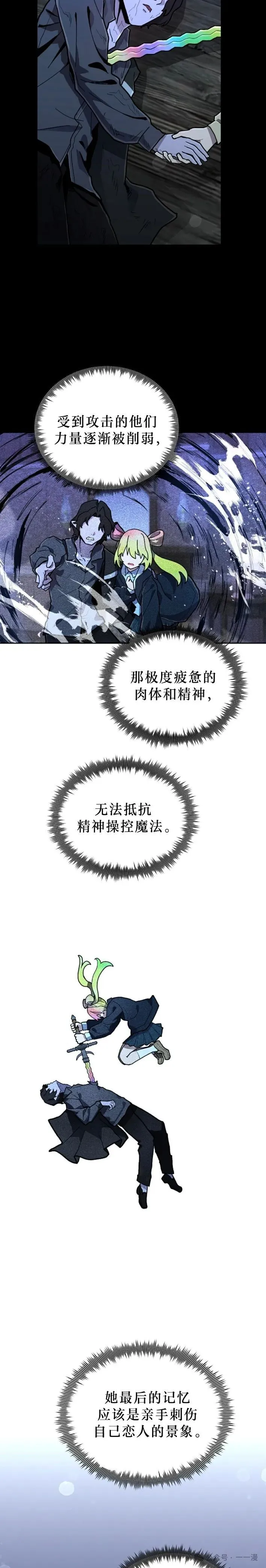 第25集 第7页