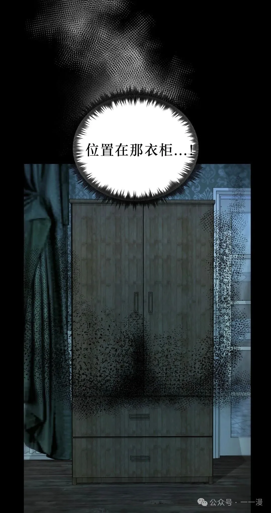 第25集 第12页