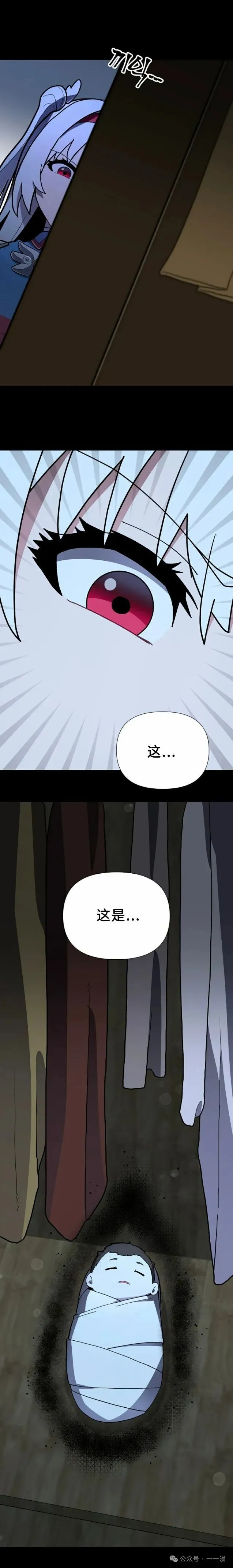 第25集 第16页