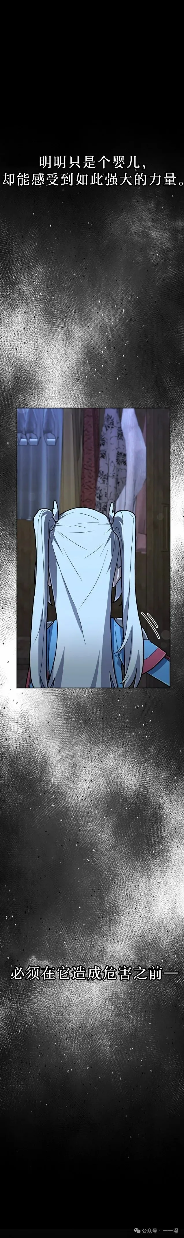 第25集 第20页