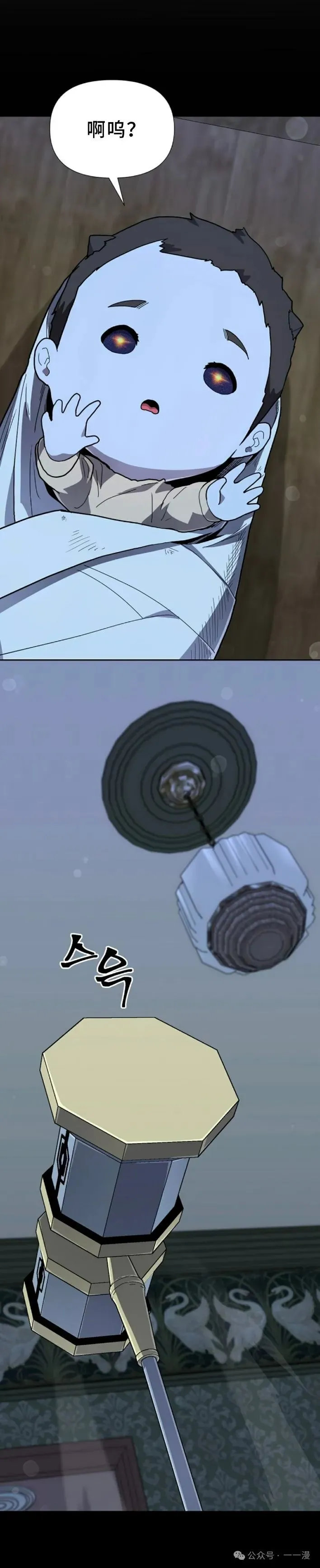 第25集 第21页
