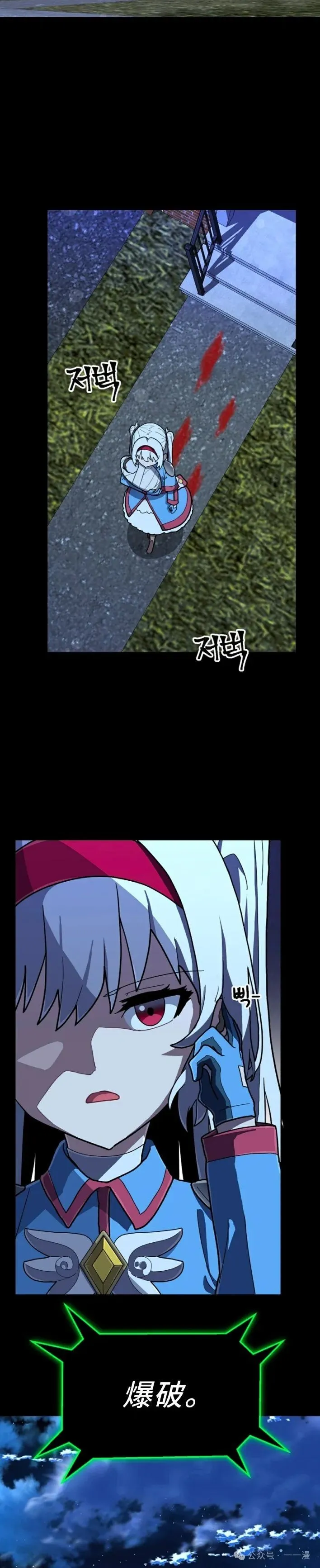 第25集 第23页