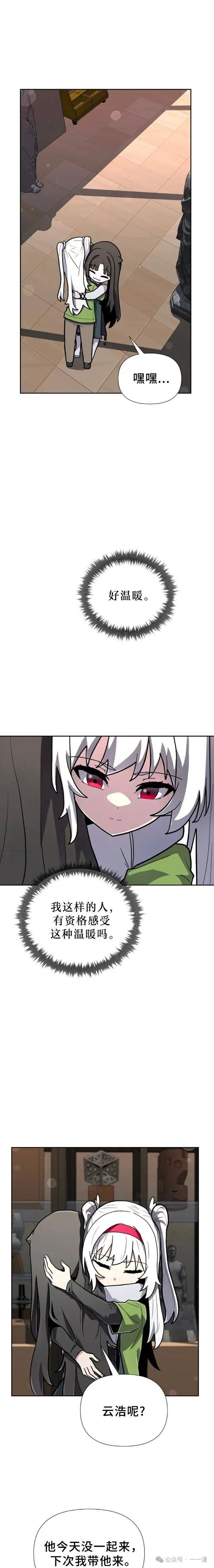 第25集 第32页
