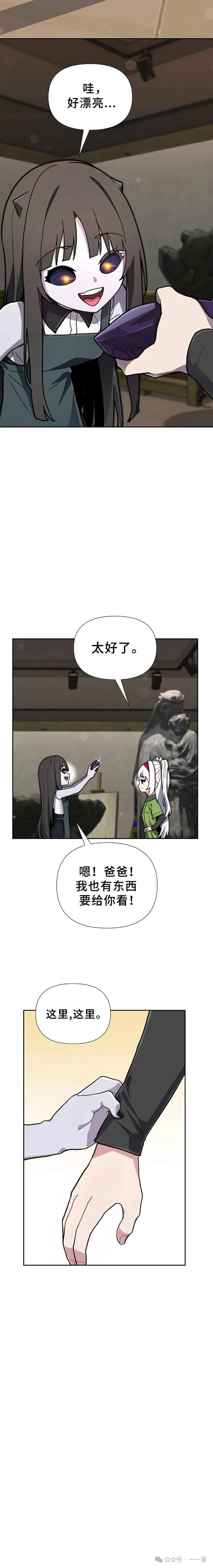 第25集 第34页