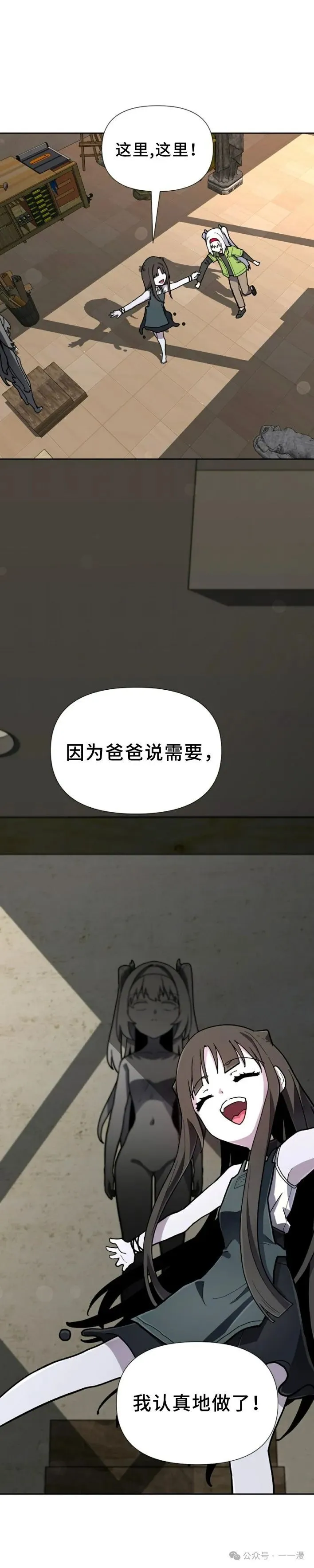 第25集 第35页