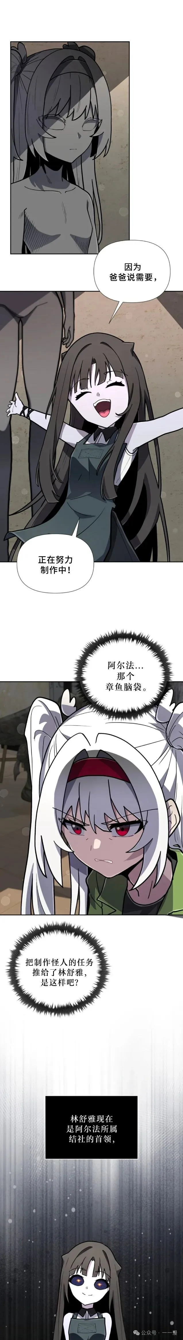 第25集 第36页
