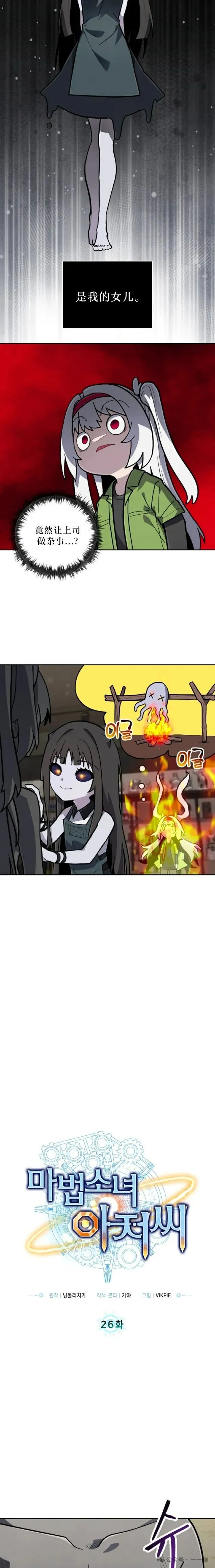 第25集 第37页