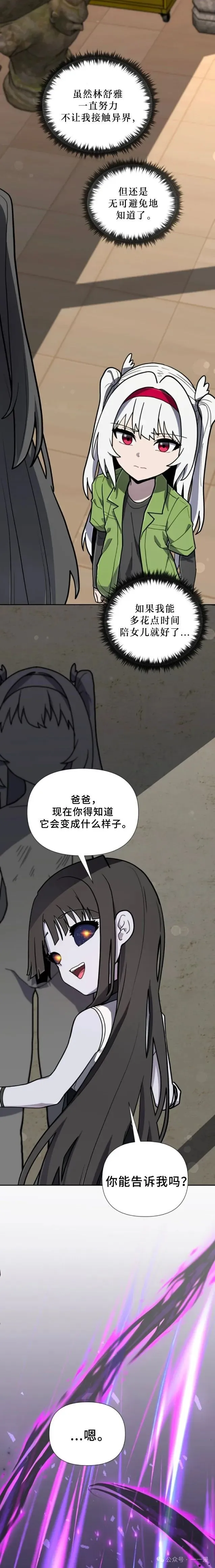 第26集 第4页