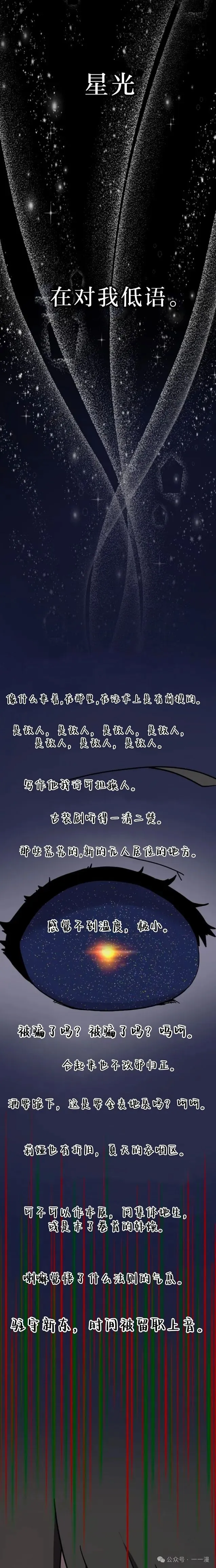 第26集 第7页
