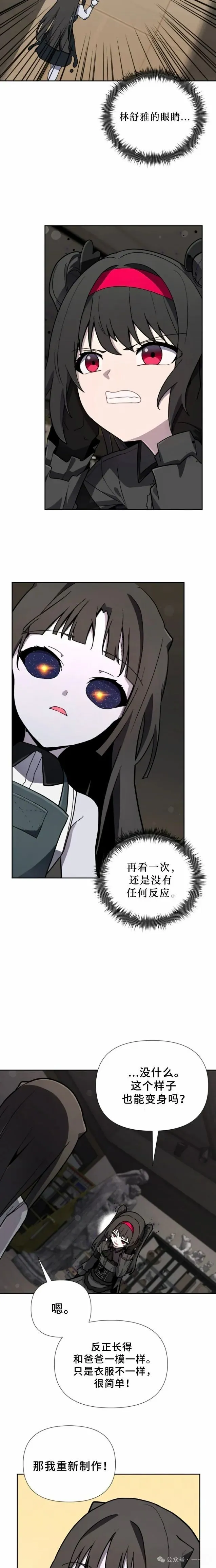 第26集 第9页