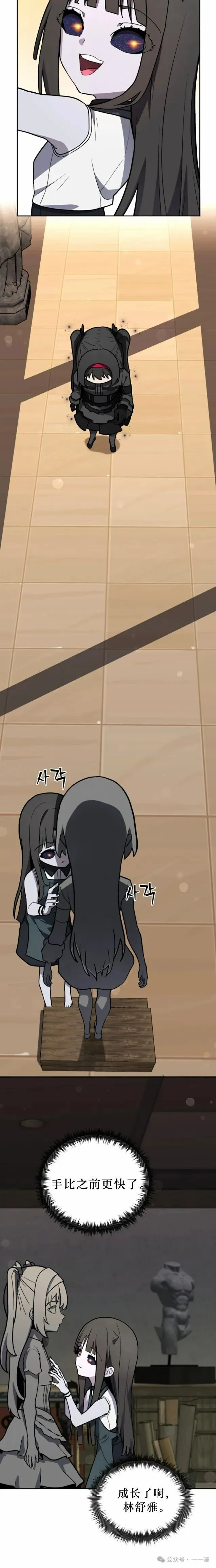 第26集 第10页