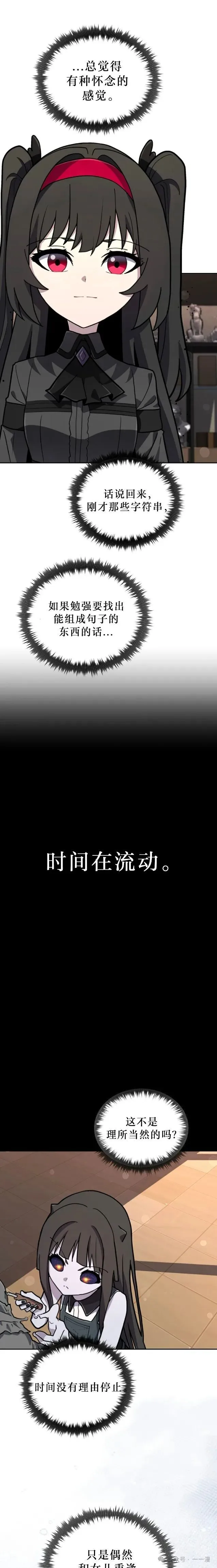 第26集 第11页