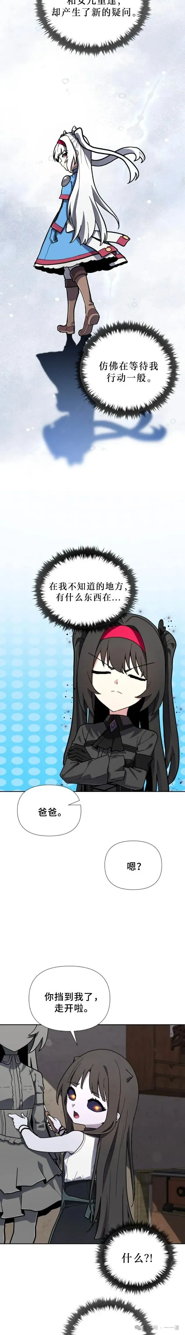 第26集 第12页