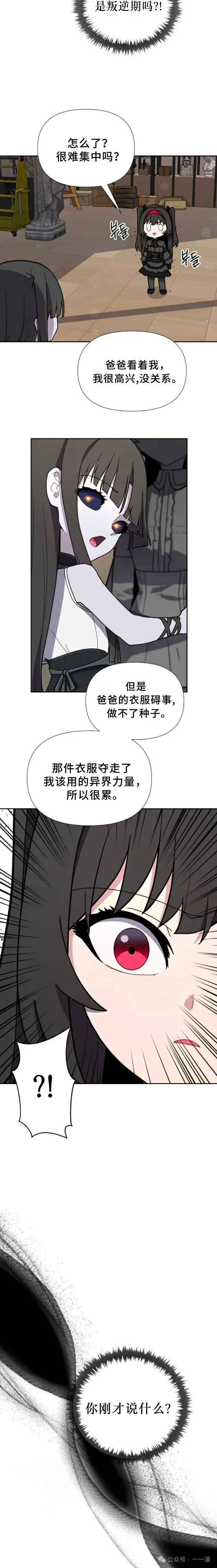 第26集 第13页