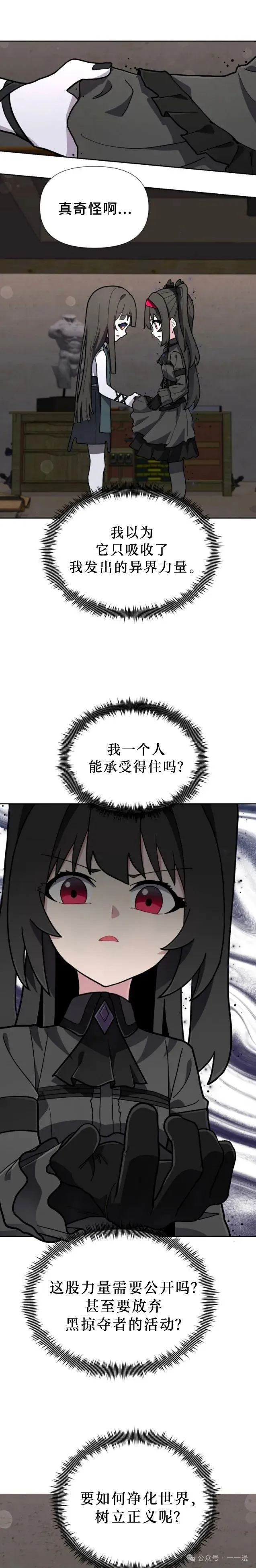 第26集 第16页