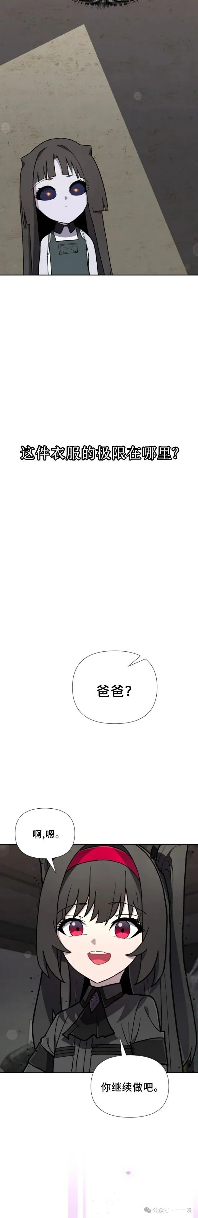 第26集 第17页