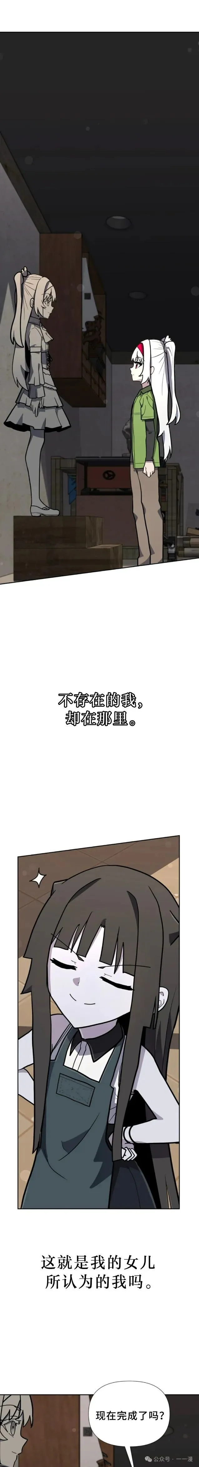 第26集 第21页