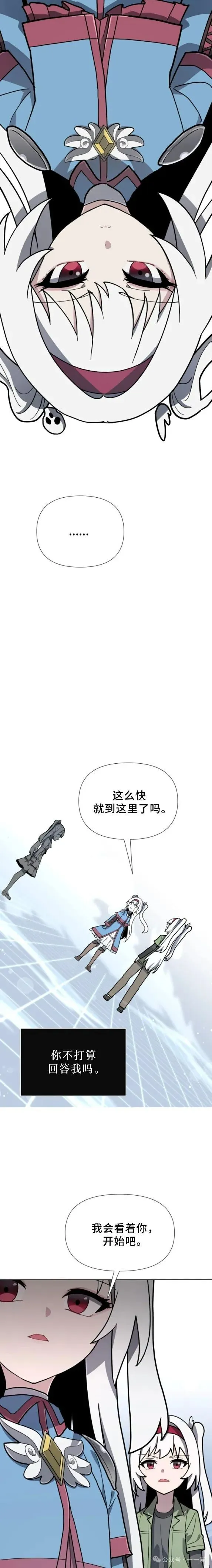第27集 第3页