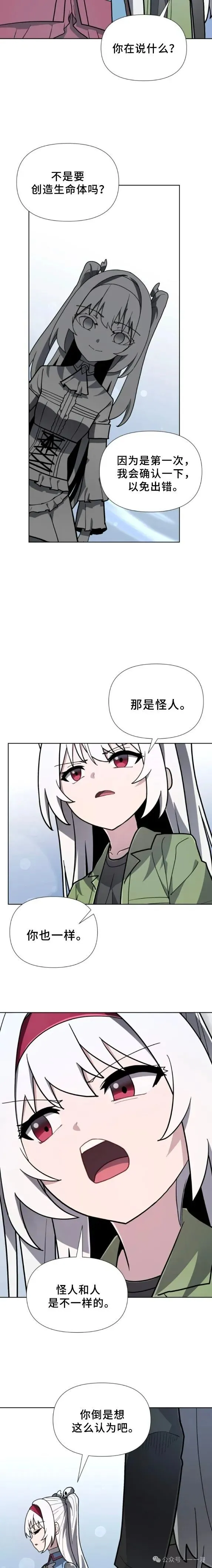 第27集 第4页
