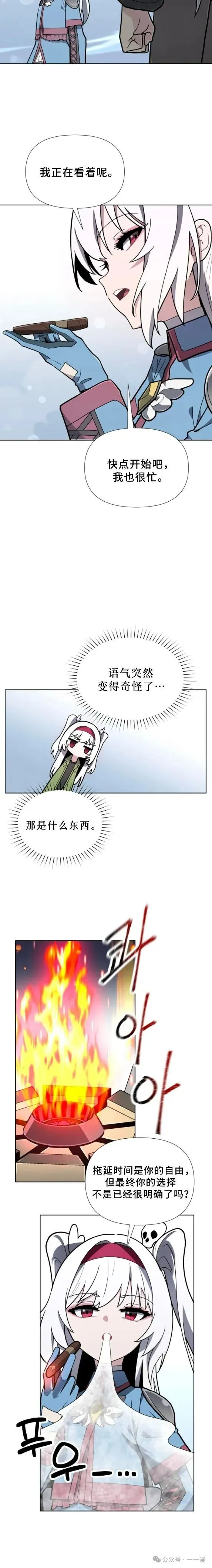 第27集 第5页