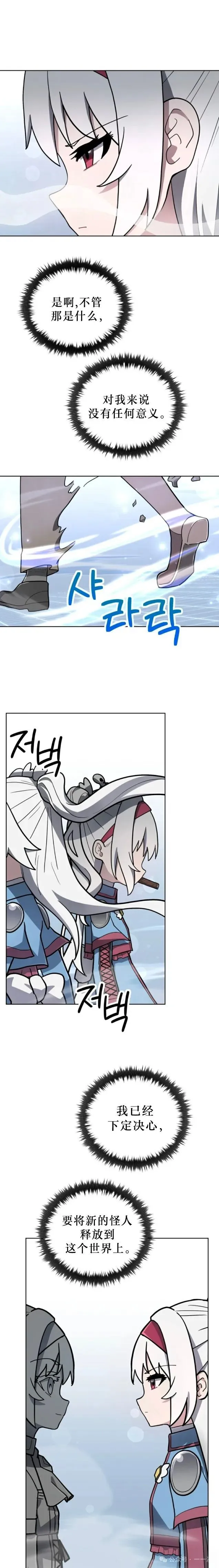第27集 第6页