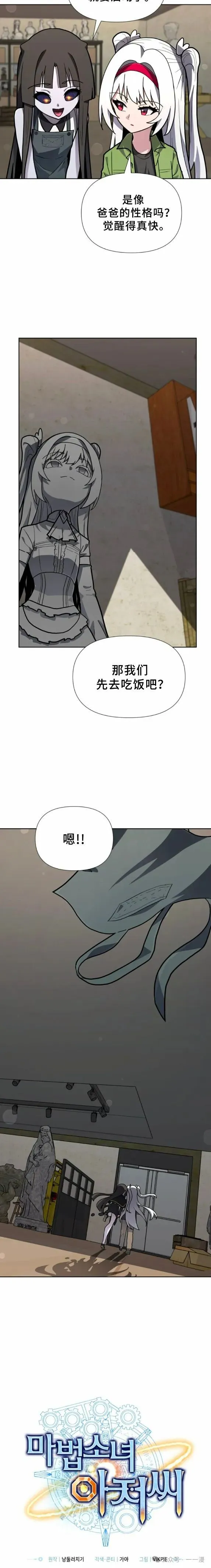 第27集 第12页