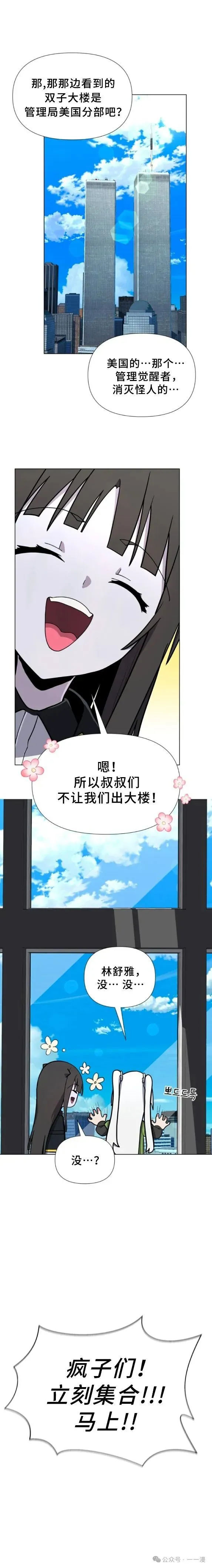 第27集 第16页
