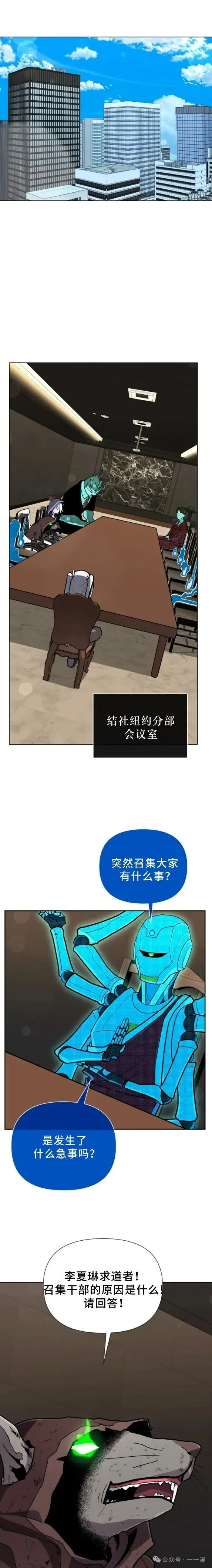 第27集 第17页