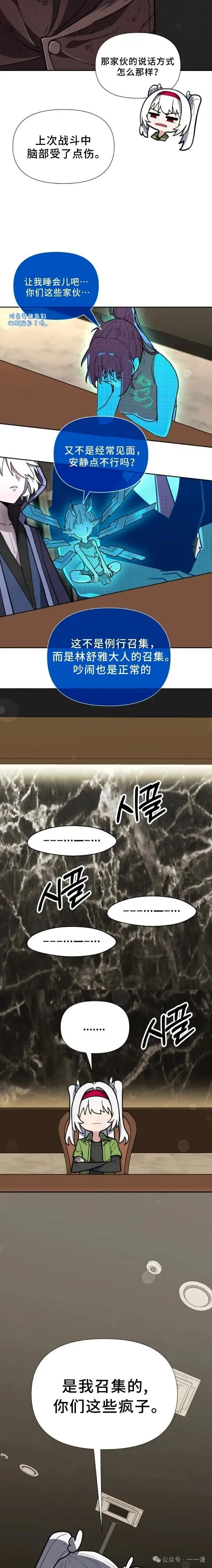 第27集 第18页