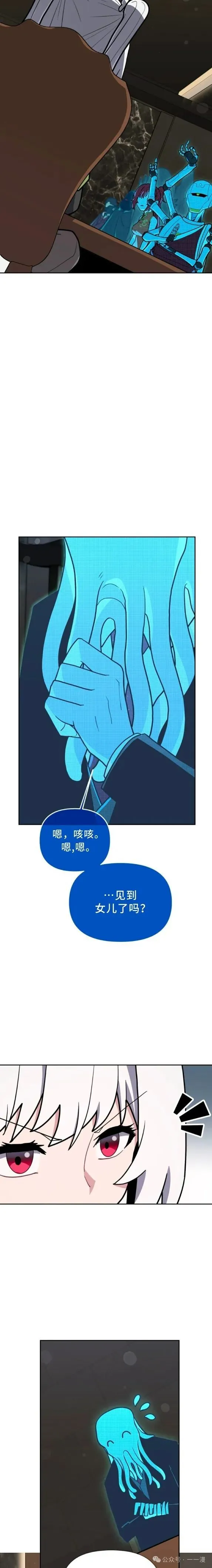 第27集 第19页