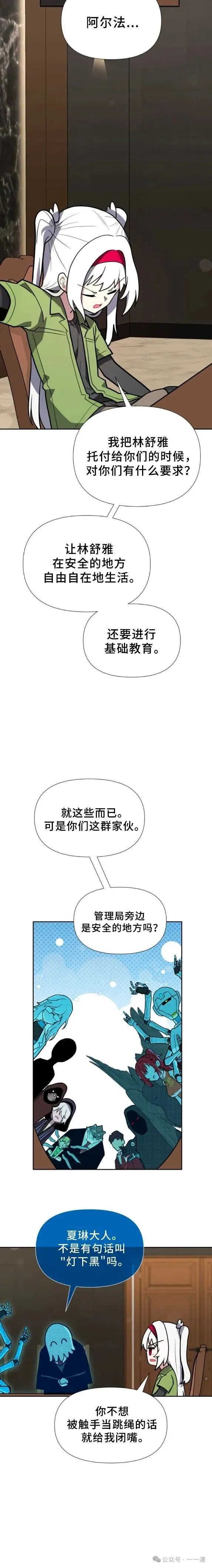 第27集 第20页