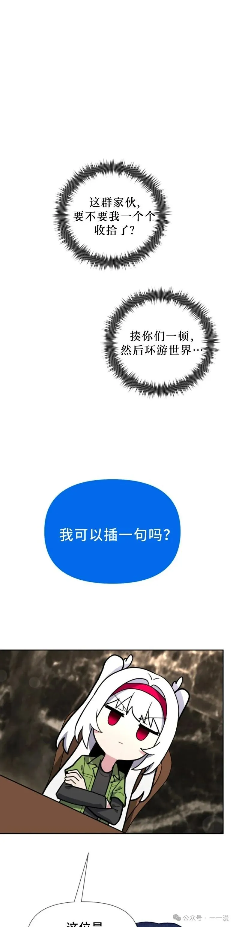 第27集 第21页