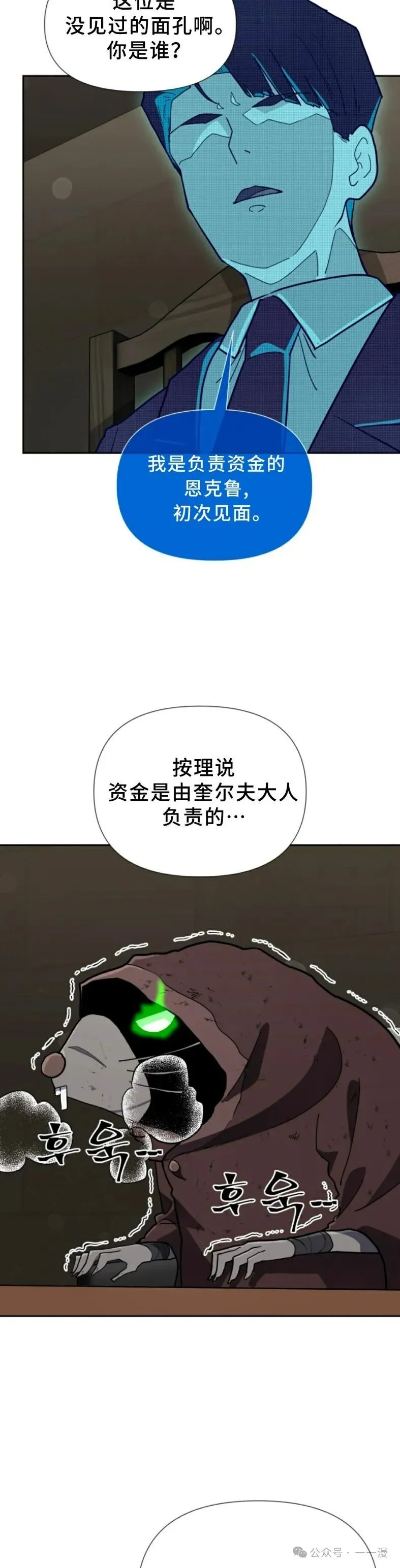 第27集 第22页