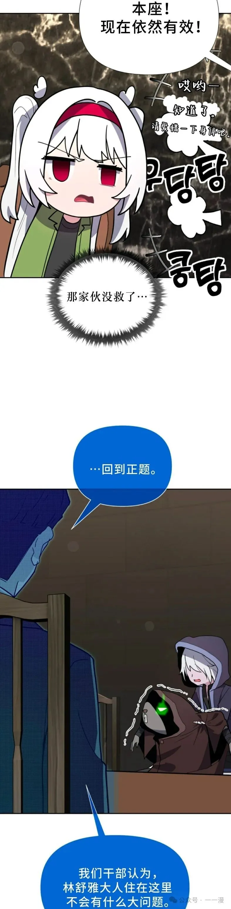 第27集 第23页