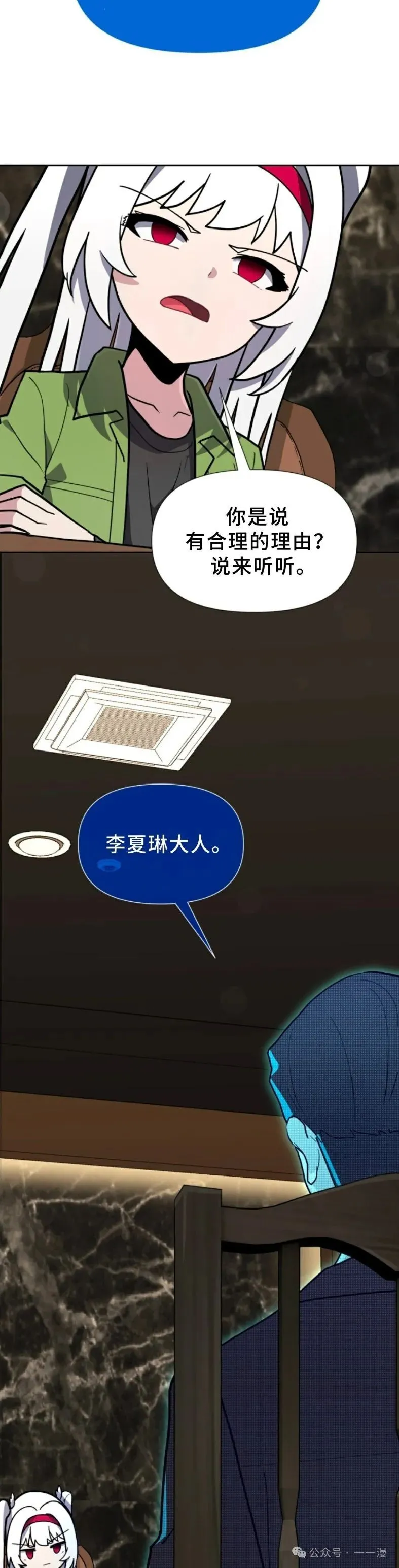第27集 第24页