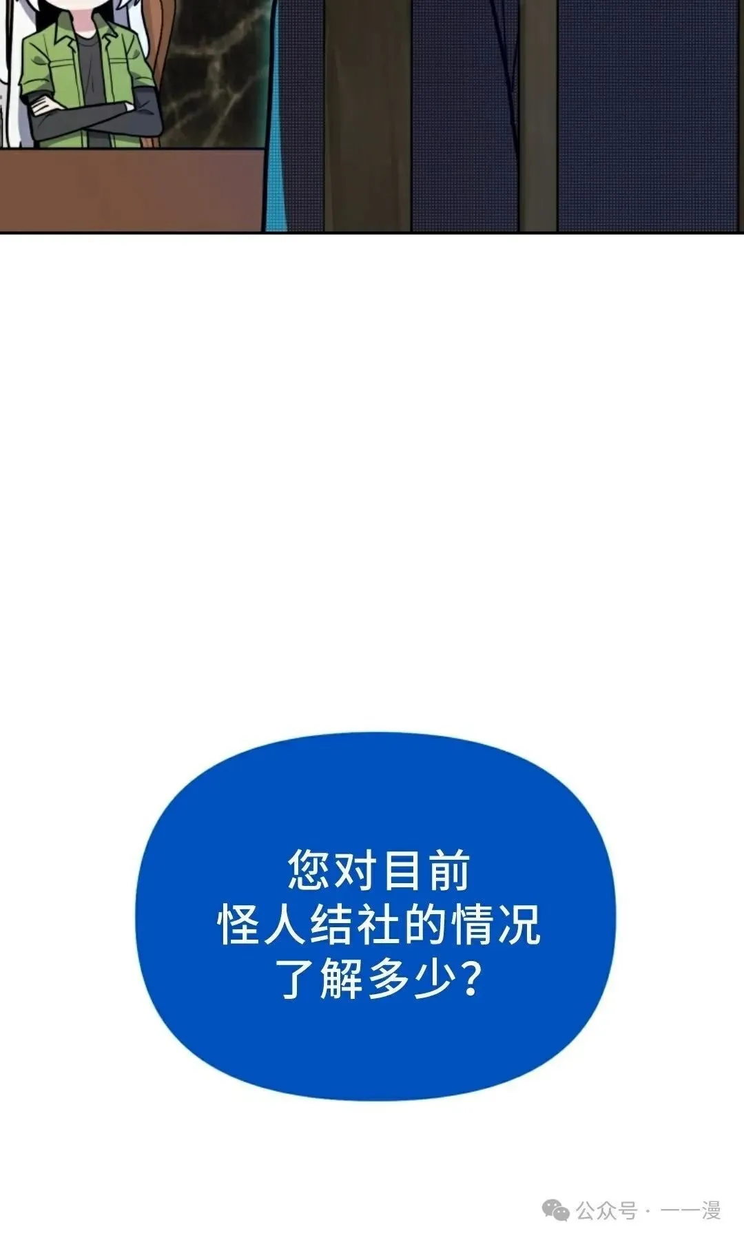 第27集 第25页