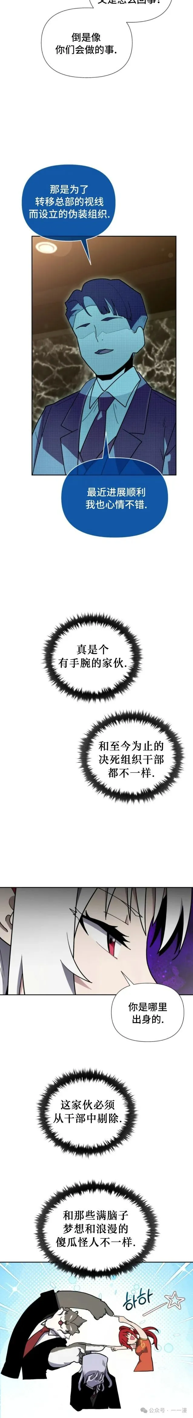 第28集 第5页