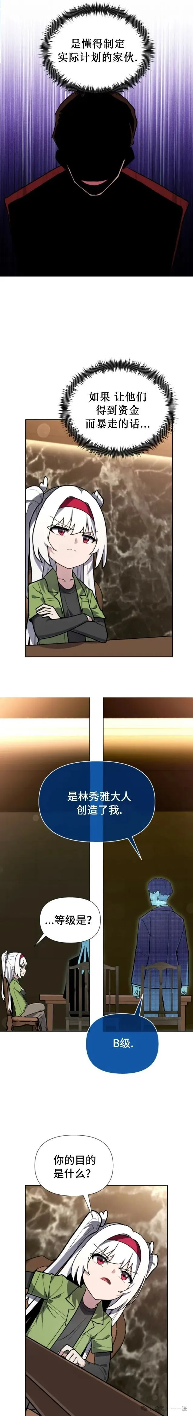 第28集 第6页