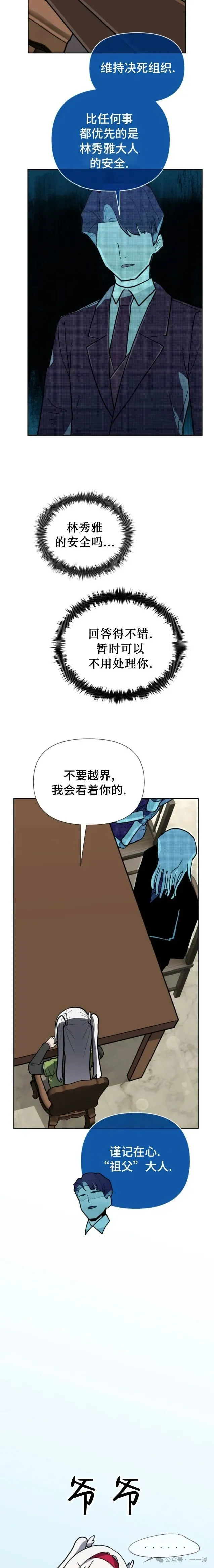 第28集 第7页