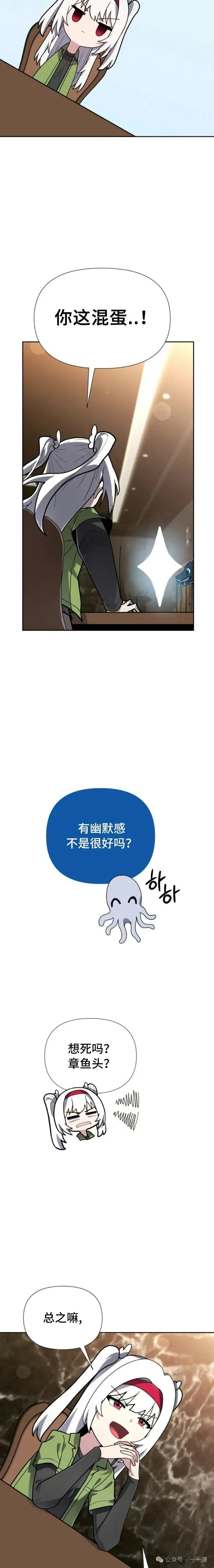 第28集 第8页